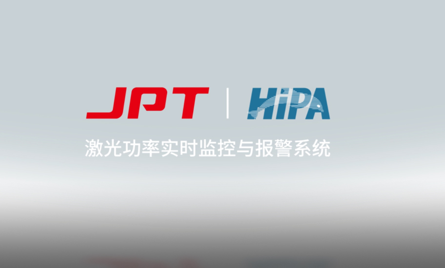 激光功率实时监控与报警系统.jpg